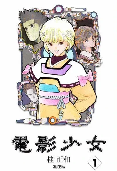 고대 원시 오타쿠들에게 있기있던 럽코 만화.manga