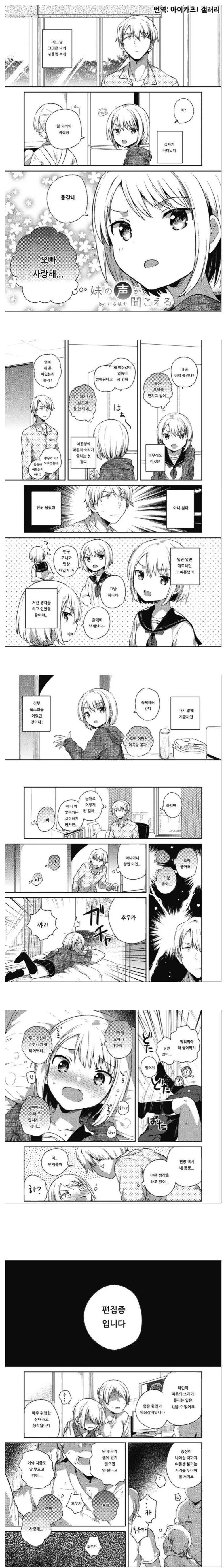 오니짱을 너무 좋아하는 여동생 만화.MANHWA