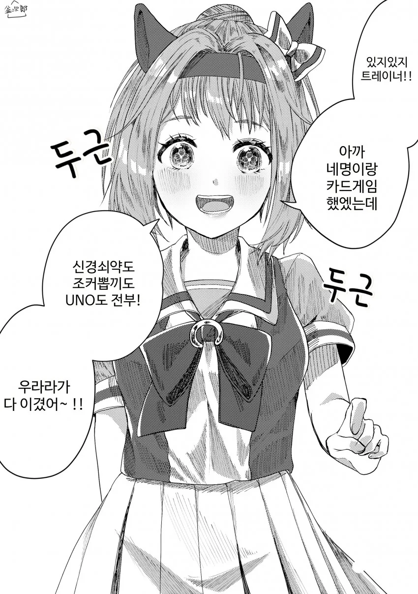 [말딸] 해피 하루 우라라.manhwa