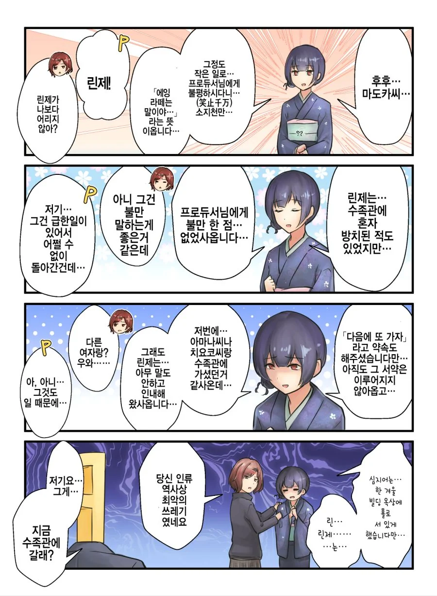 @) 꼰대 린제.manga