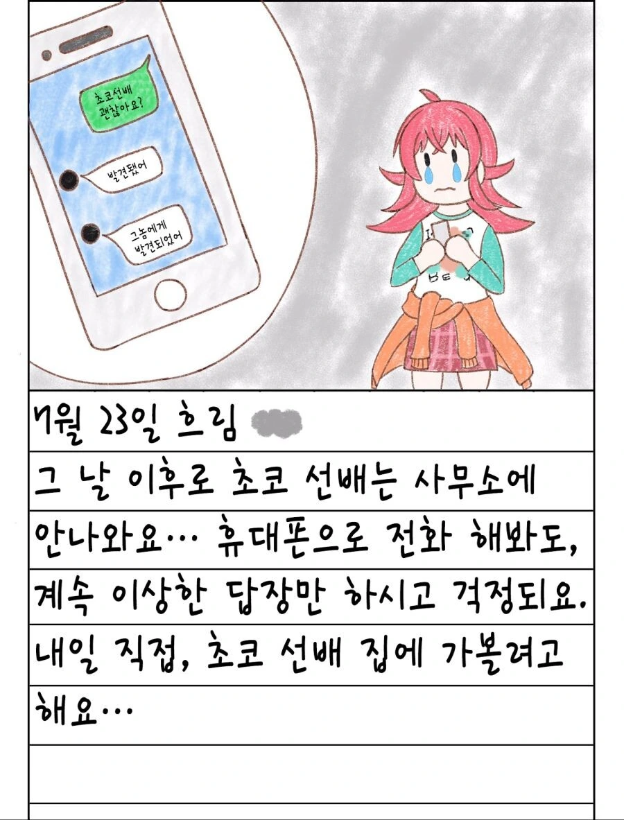 @) 방클걸의 여름방학.manga - 이미지 3