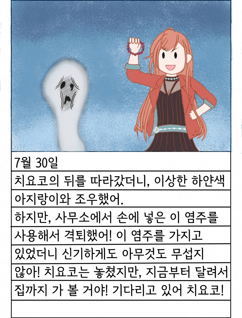 @) 방클걸의 여름방학.manga - 이미지 18
