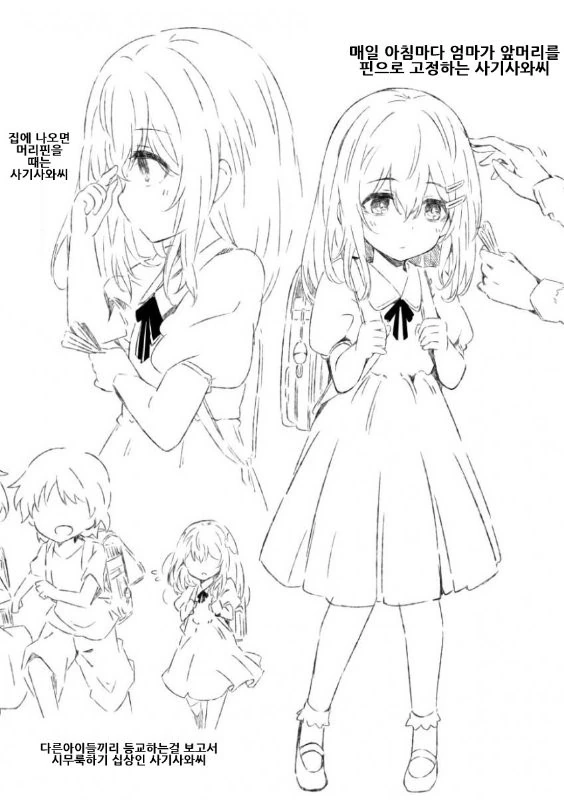 @) 후미카의 어린시절.manga