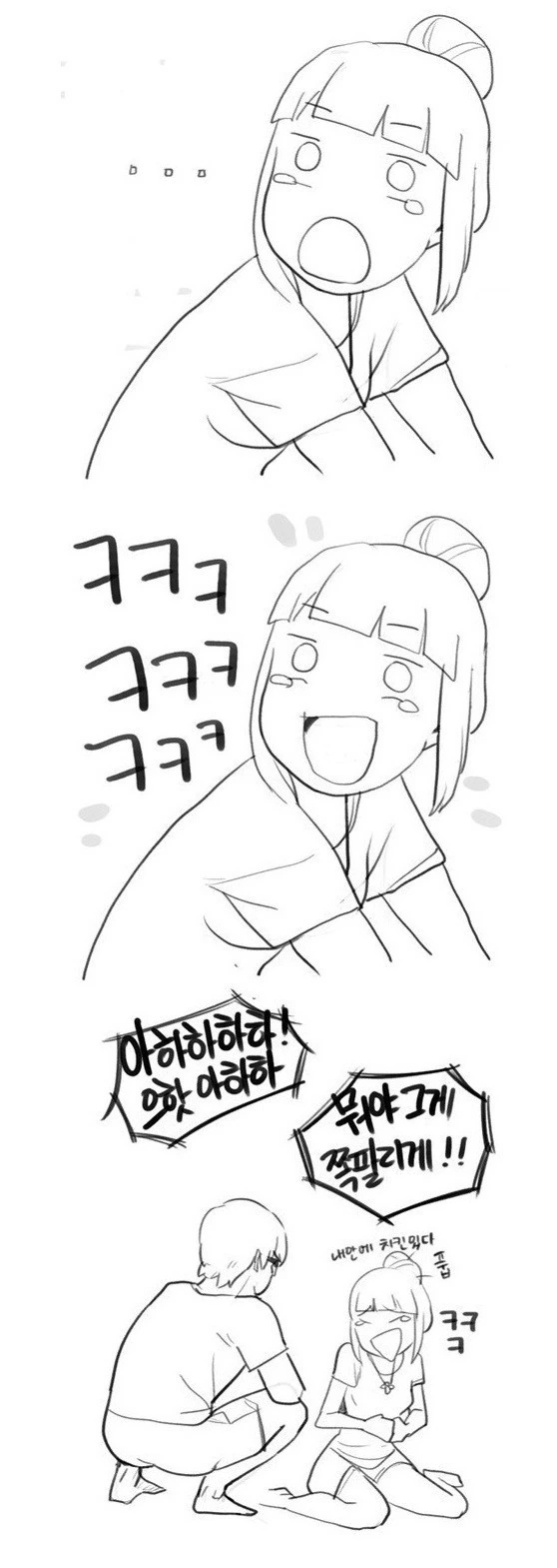 여친 몰래 혼자 치킨 먹는 만화 - 이미지 5