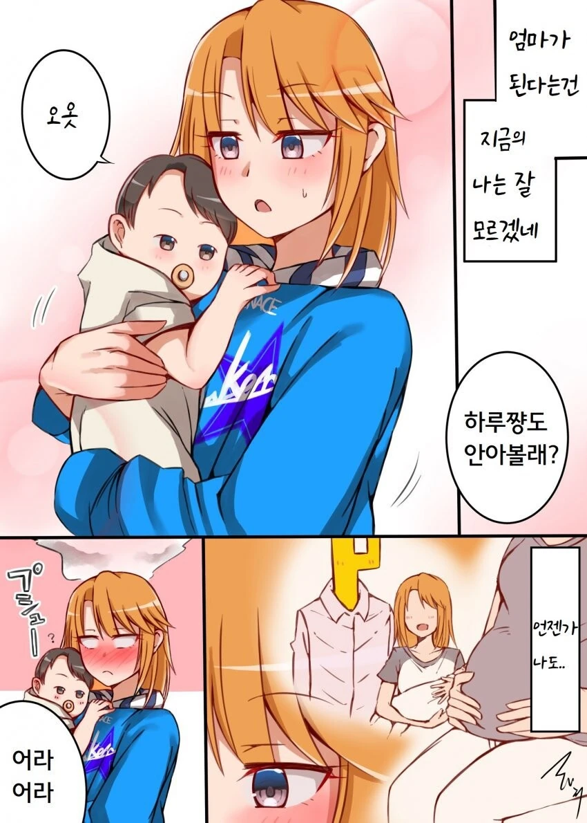 @) 떡상한 말랑 하루.manga