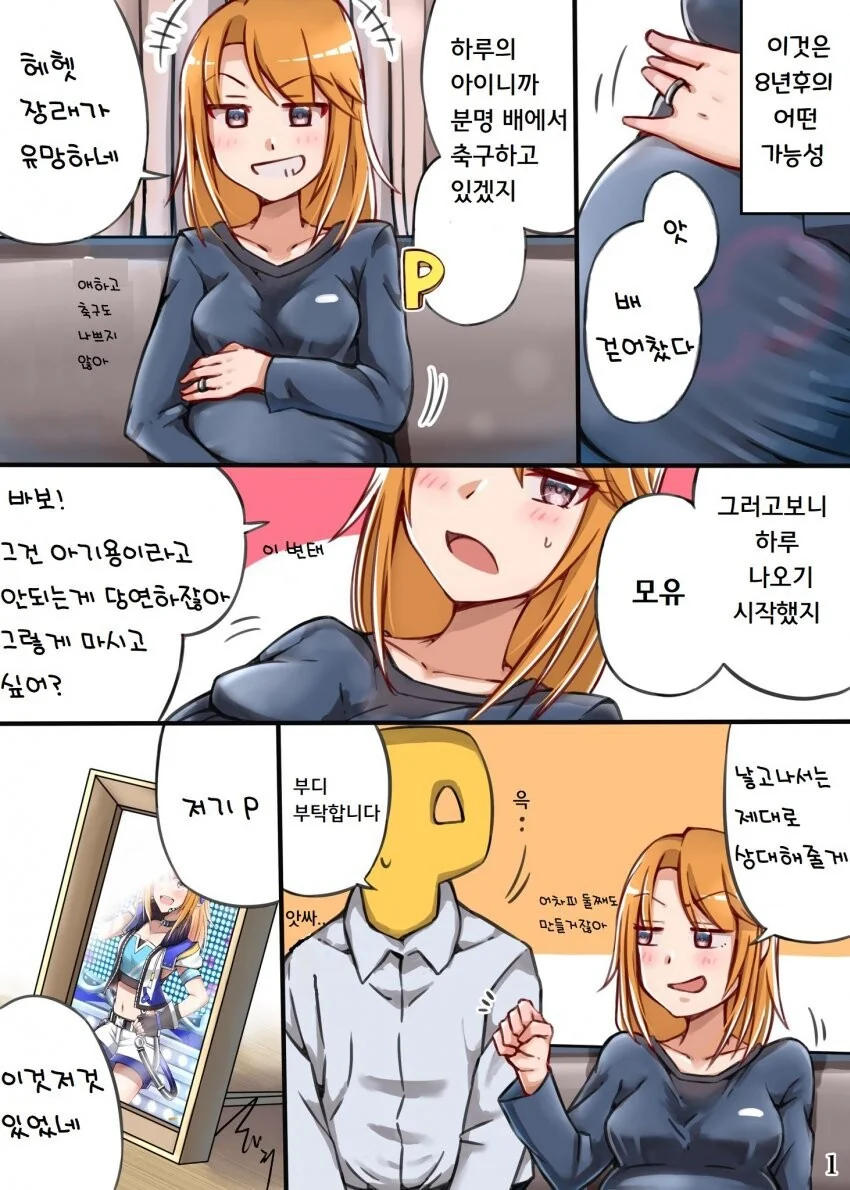 @) 떡상한 말랑 하루.manga - 이미지 3