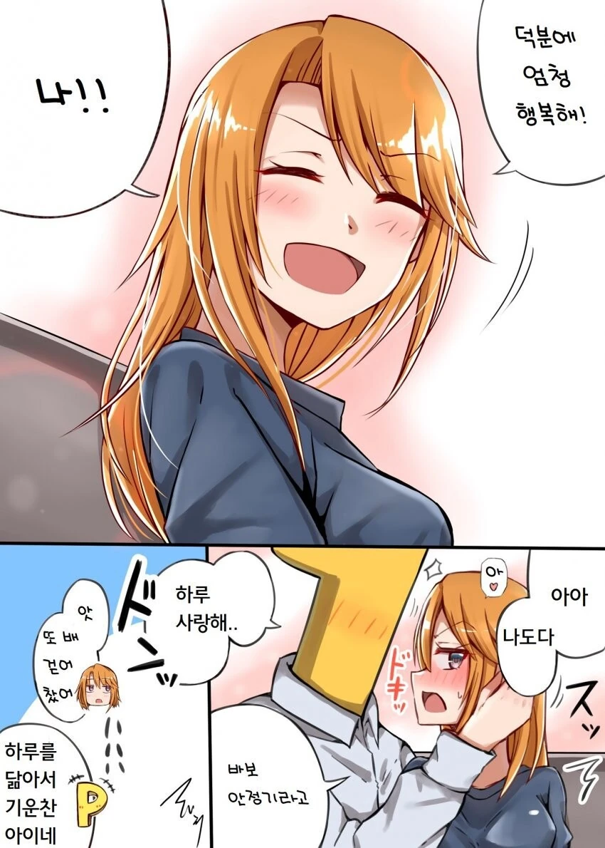 @) 떡상한 말랑 하루.manga - 이미지 4