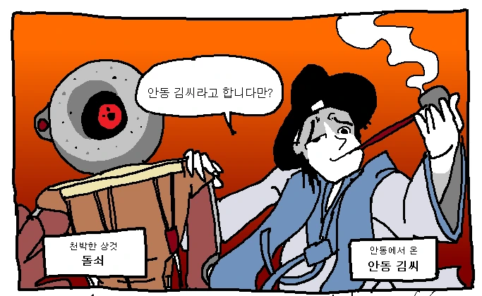 조선 사이버펑크.manhwa - 이미지 2