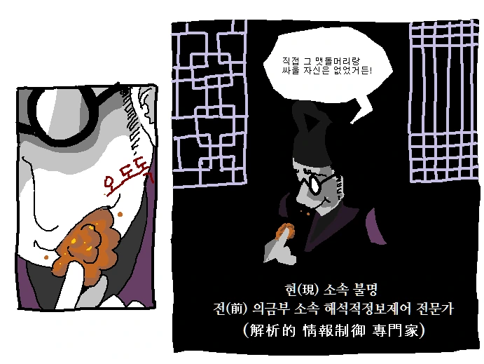 조선 사이버펑크.manhwa - 이미지 4