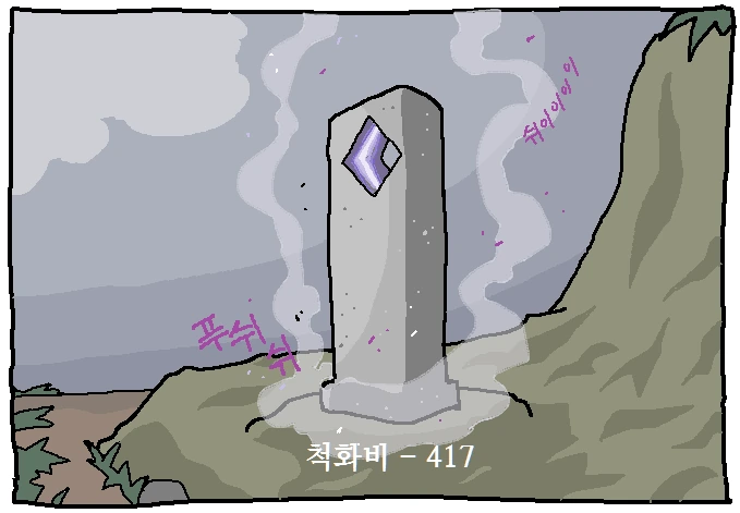 조선 사이버펑크.manhwa - 이미지 7