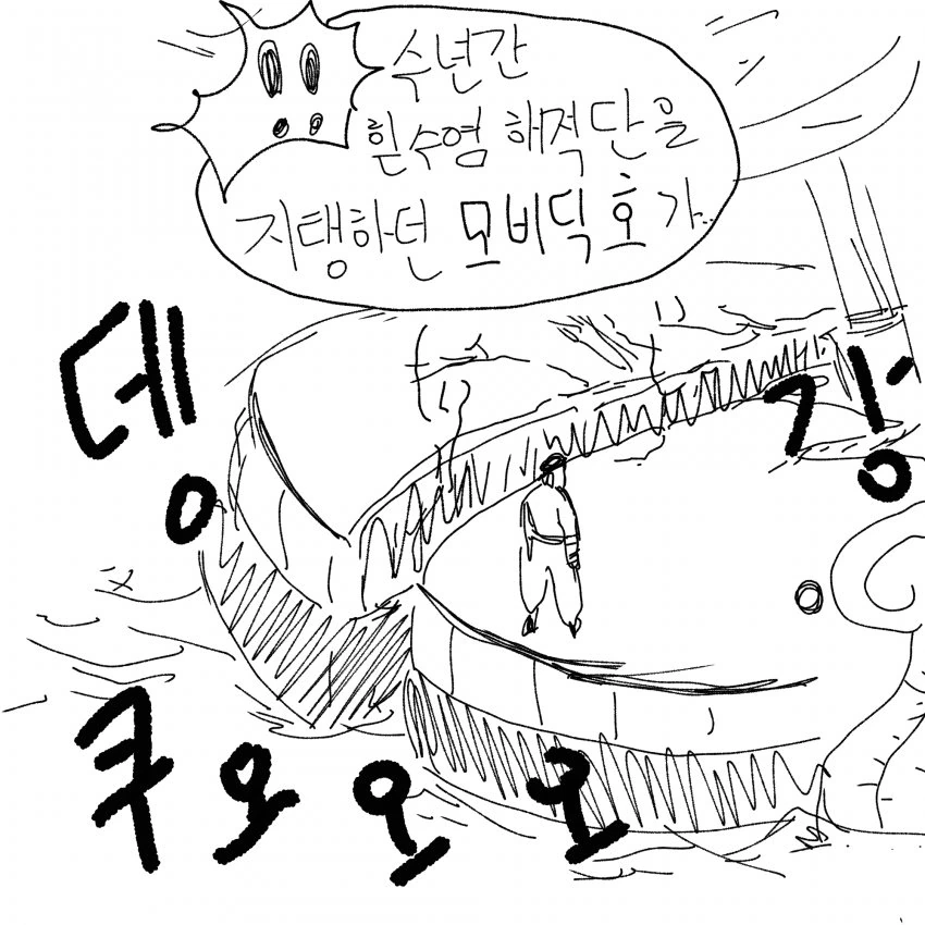 원피스)흰수염이 복서로 클래스 체인지 하는 만화.manwha - 이미지 5
