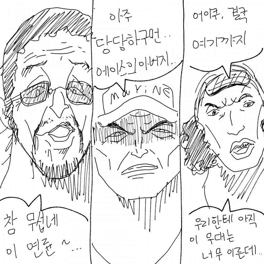 원피스)흰수염이 복서로 클래스 체인지 하는 만화.manwha - 이미지 25