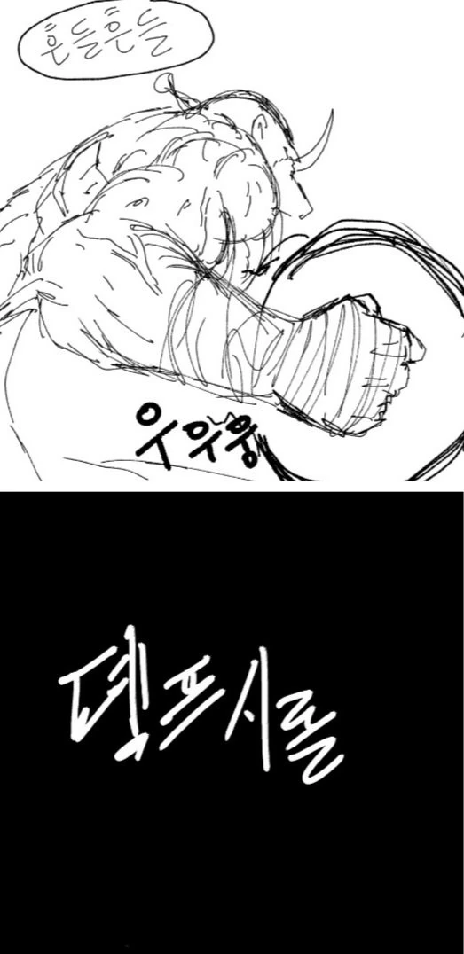 원피스)흰수염이 복서로 클래스 체인지 하는 만화.manwha - 이미지 29