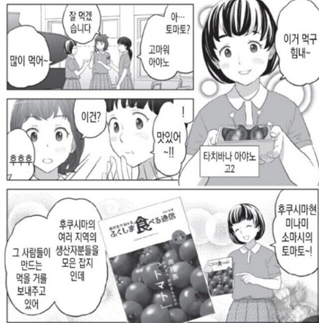 일본 만화 속 선 조치 후 보고...manga