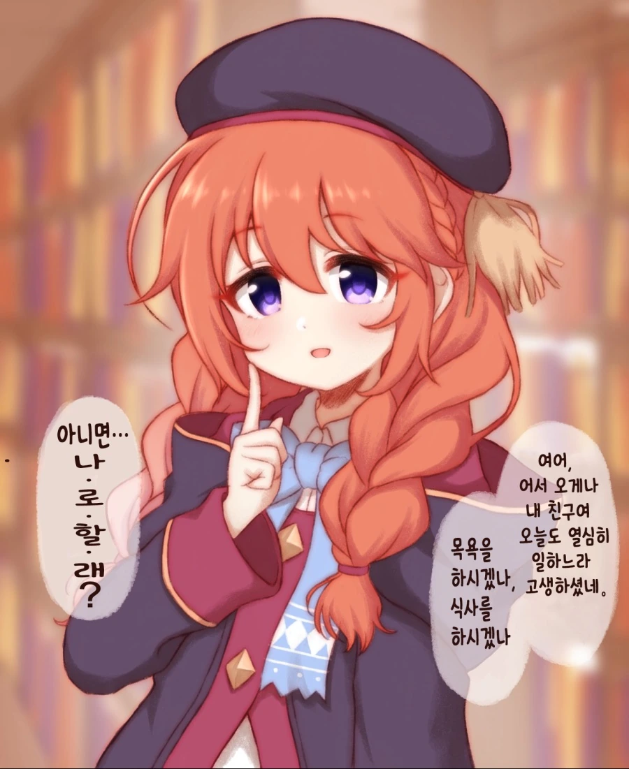 [프리코네] 유니 선배의 농담.manhwa