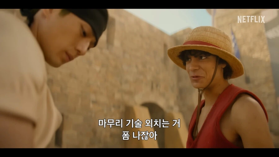 원피스) ???: 마무리 기술 외치는거 폼 나잖아