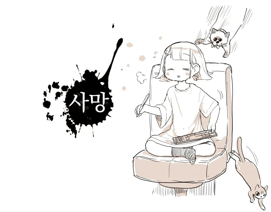 만화, 번역) 평범한 남매 만화.manga - 이미지 9