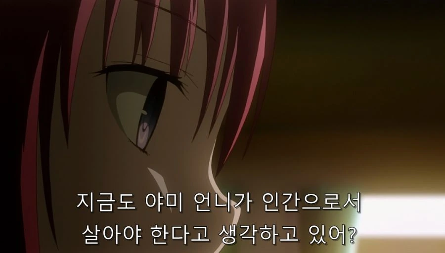 투 러브) 메아를 설득하려는 장면