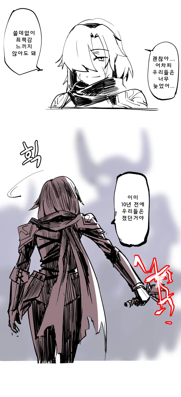 가테) 공주님이 영광스럽게 살다가는 manga