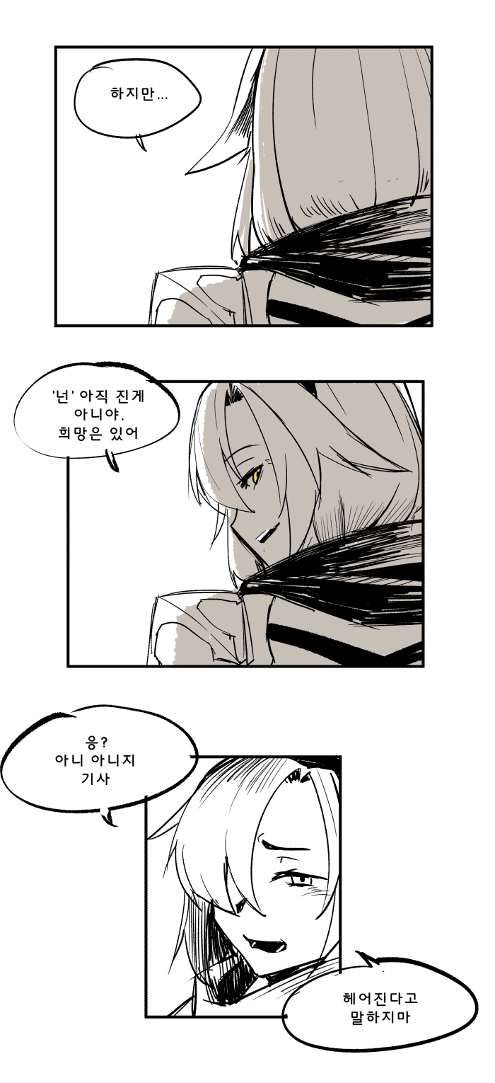 가테) 공주님이 영광스럽게 살다가는 manga - 이미지 2