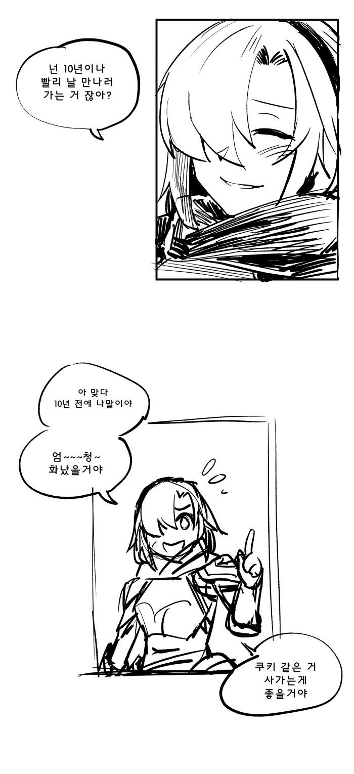 가테) 공주님이 영광스럽게 살다가는 manga - 이미지 3