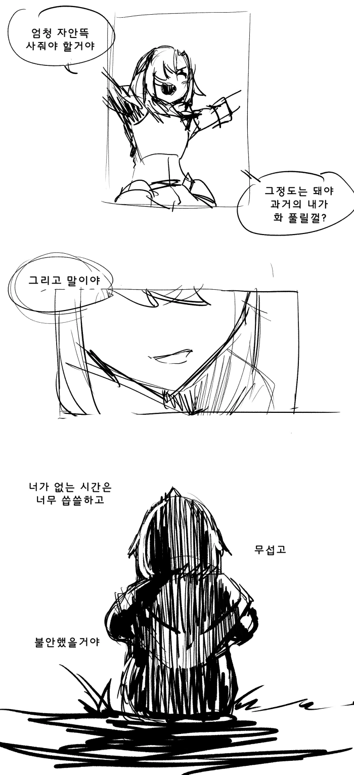 가테) 공주님이 영광스럽게 살다가는 manga - 이미지 4
