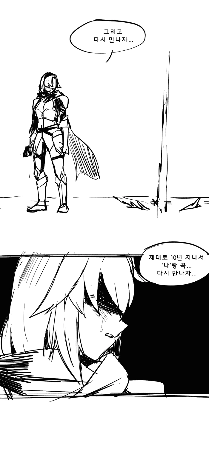 가테) 공주님이 영광스럽게 살다가는 manga - 이미지 6