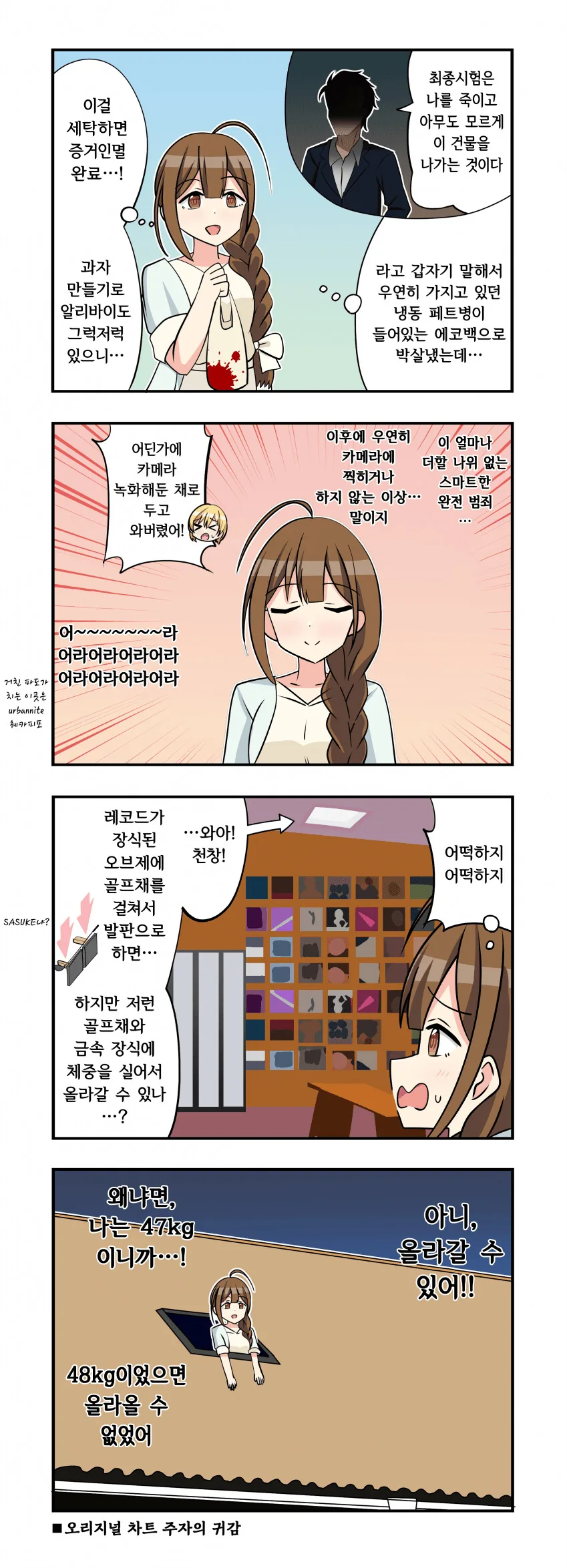 [@] 최종시험.manhwa
