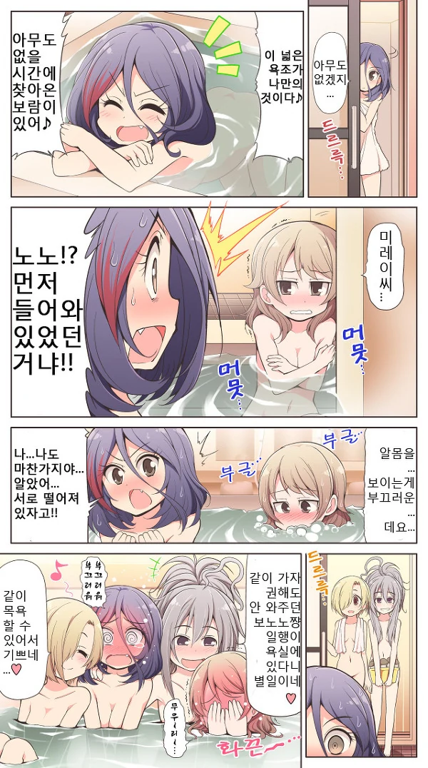 [@] 대중 목욕탕 만화