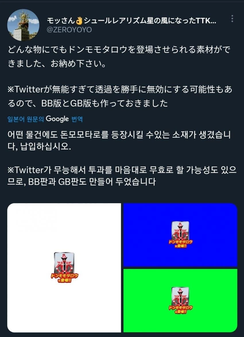슈퍼전대)스압 돈 모모타로도 등장! - 이미지 2
