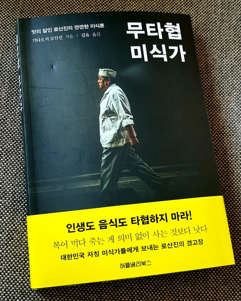 일본 만화 꼰대의 진실 - 이미지 3