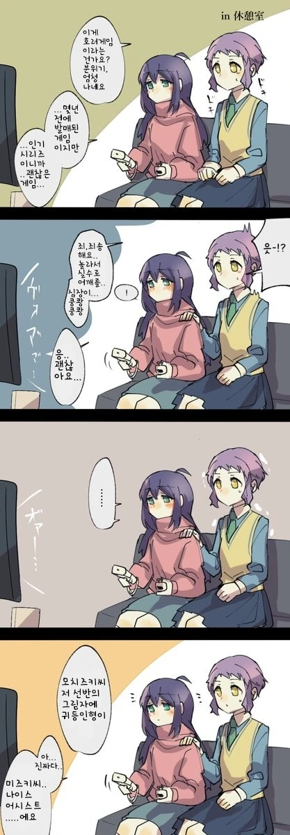 @) 안나랑 게임하는 마카베
