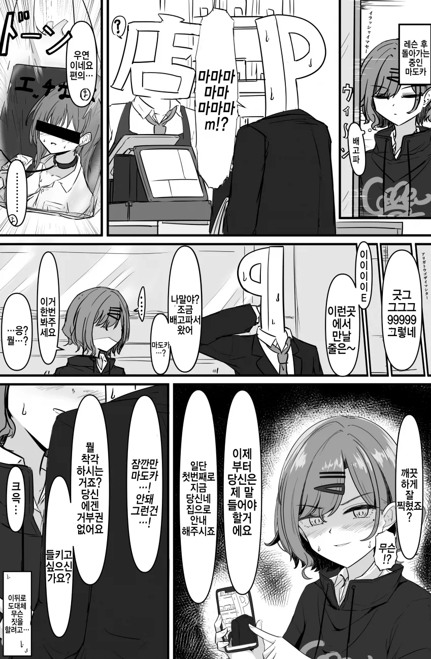 @)ㅇㅎ잡지 들키는.manhwa