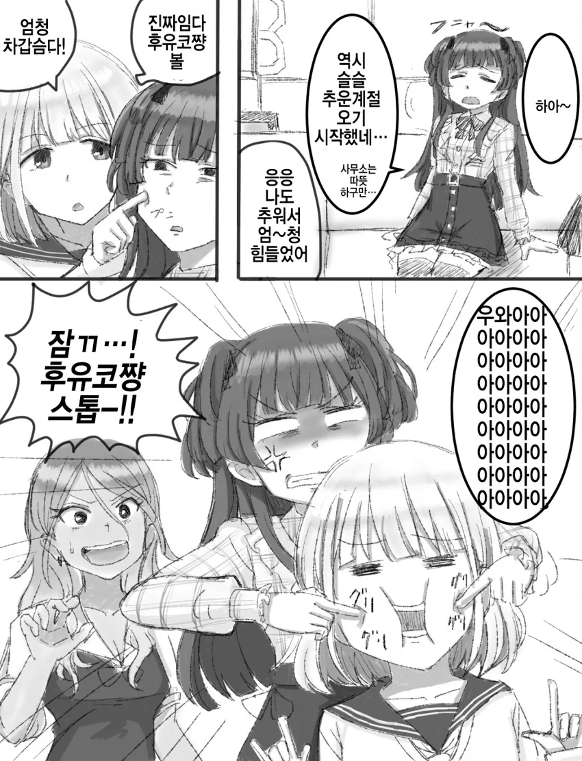 @) 할매모드 후유코.manga - 이미지 2