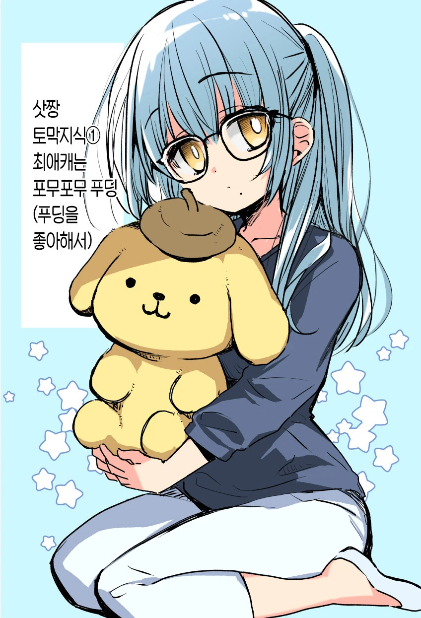 소꿉친구랑 같이 알바뛰는 만화 - 이미지 23