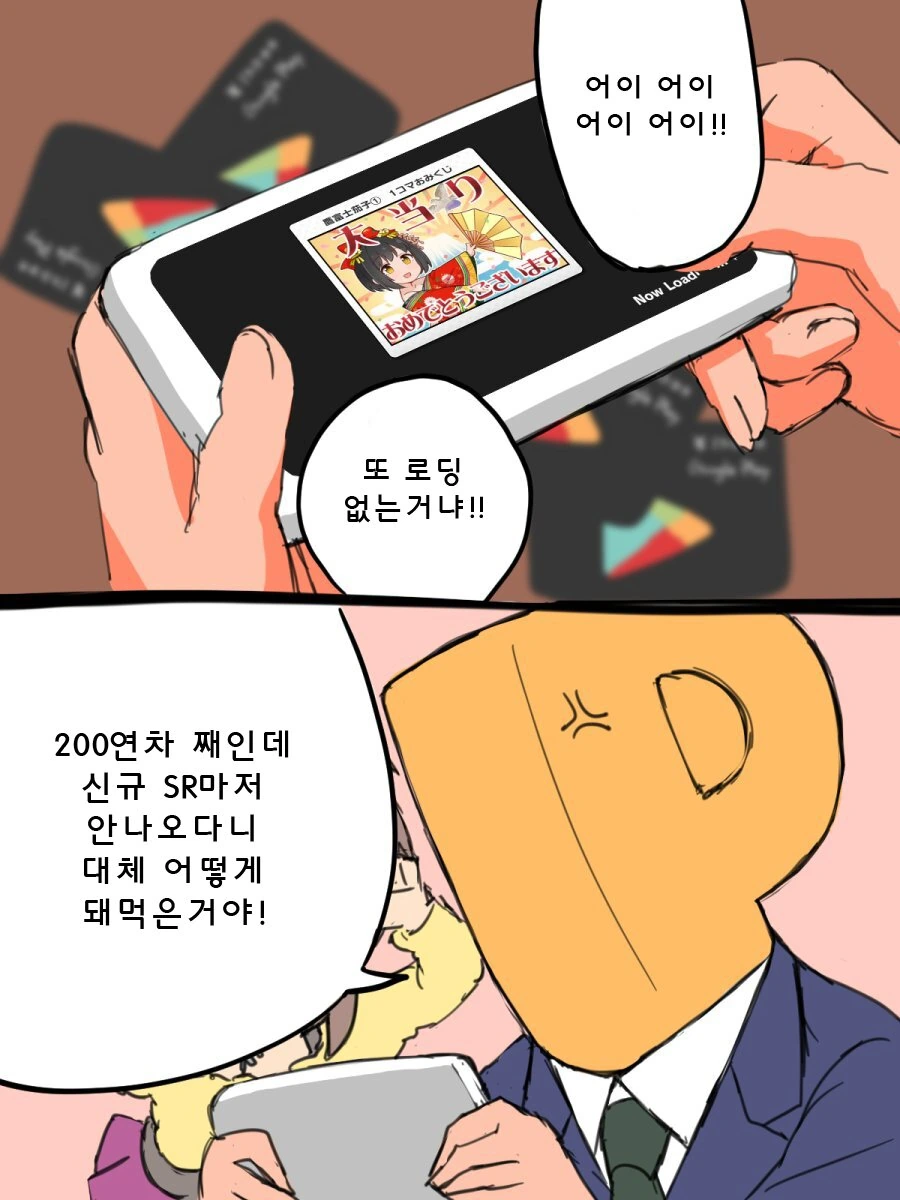 @)가챠 폭망하는 프로듀서.manga