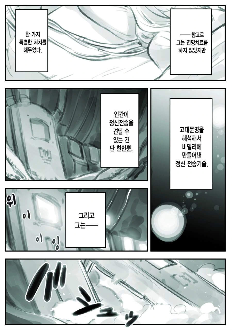 엘프를 너무 심하게 사랑하는 남자.manga - 이미지 7
