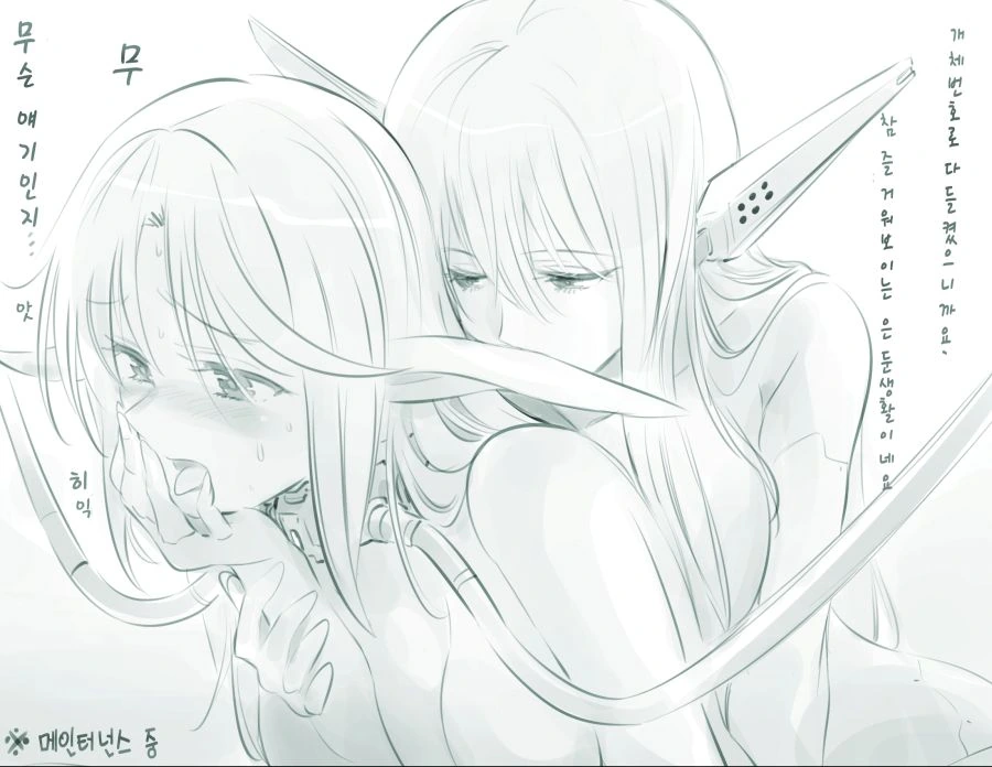 엘프를 너무 심하게 사랑하는 남자.manga - 이미지 13