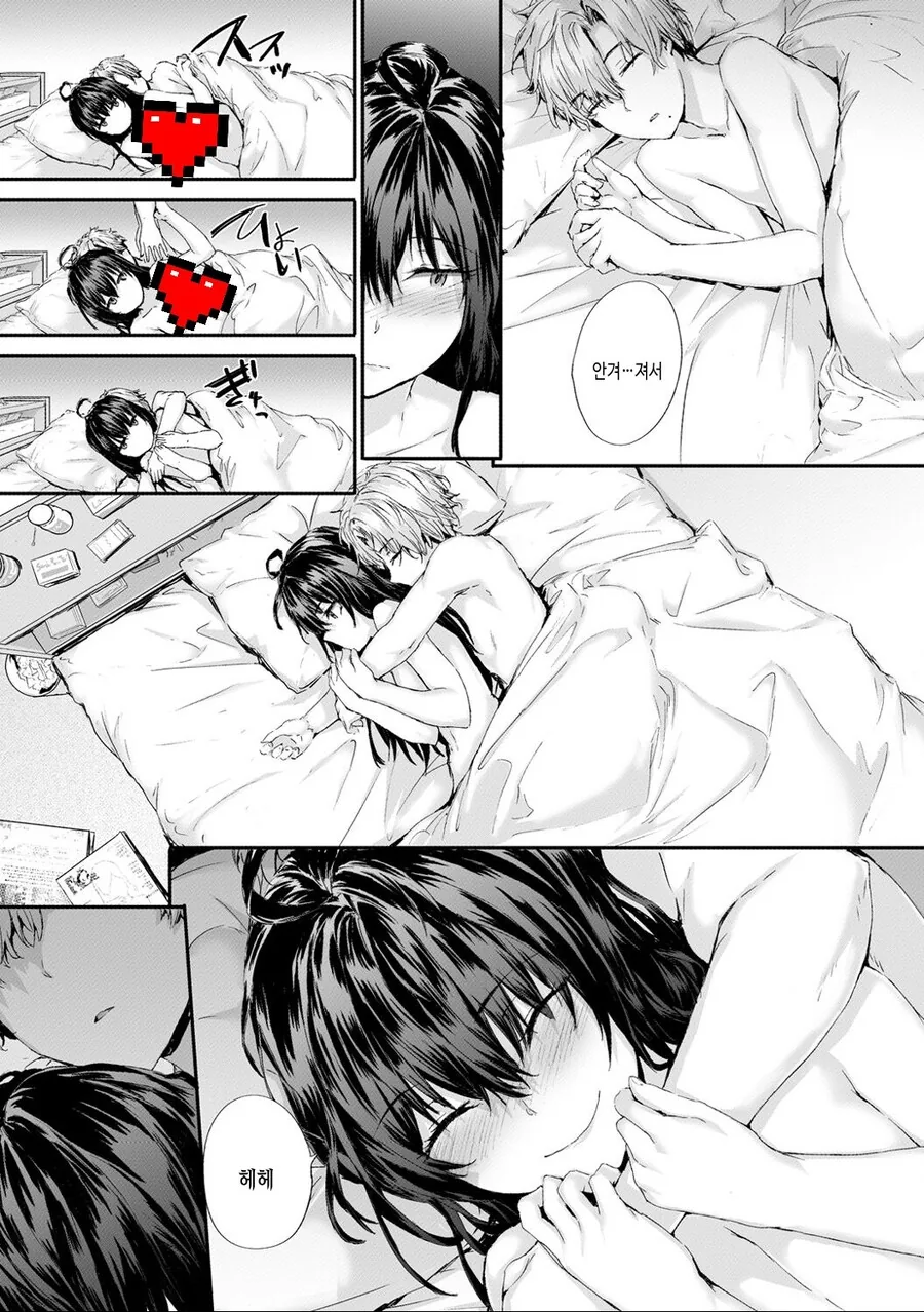 ㅎㅂ) 괴롭히는 소꿉친구 만화 - 이미지 13