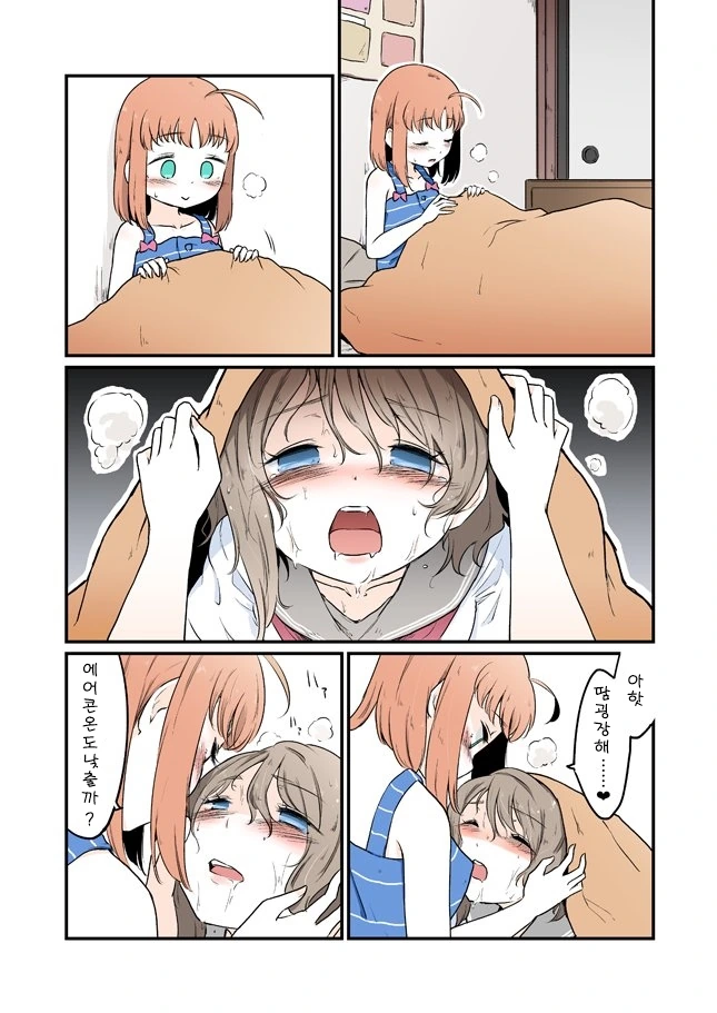 럽라) 선배 잡아먹는 후배 만화 - 2.manga - 이미지 6