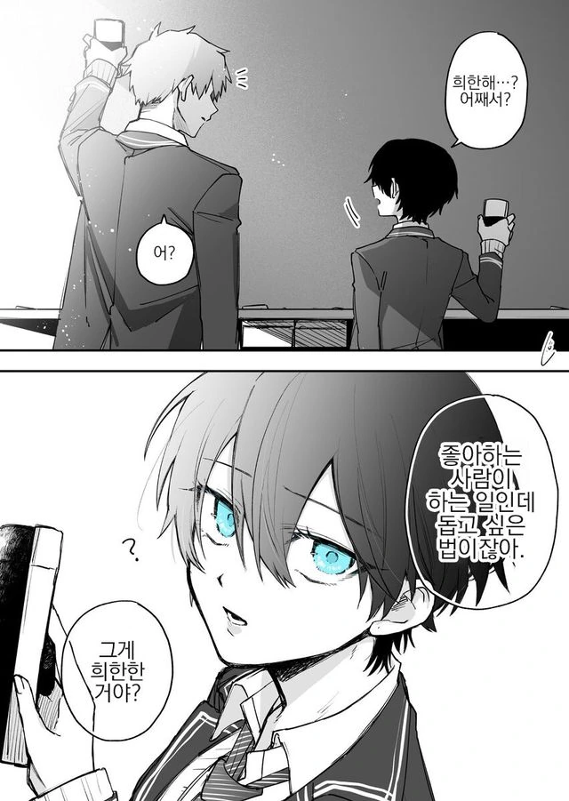 순애)솔직한 여자아이 만화manhwa - 이미지 3