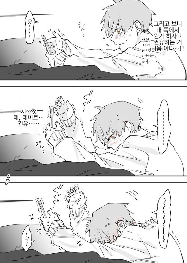 순애)솔직한 여자아이 만화manhwa - 이미지 13