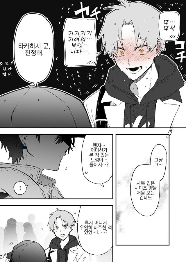 순애)솔직한 여자아이 만화manhwa - 이미지 18