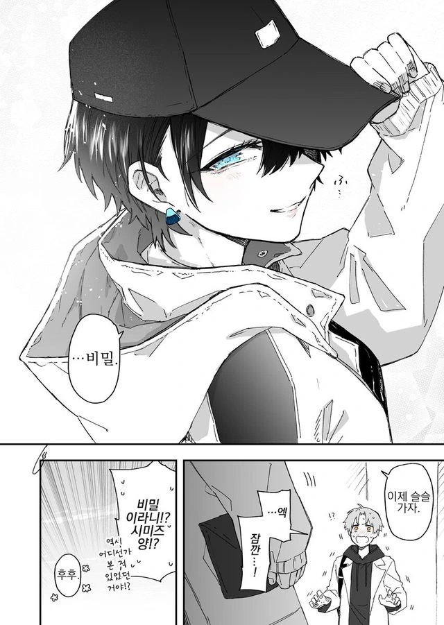 순애)솔직한 여자아이 만화manhwa - 이미지 19