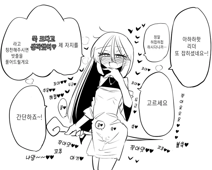 호모)작은 마법사 만화