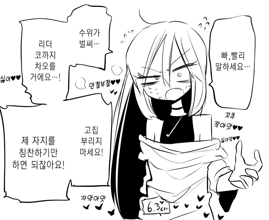 호모)작은 마법사 만화 - 이미지 2