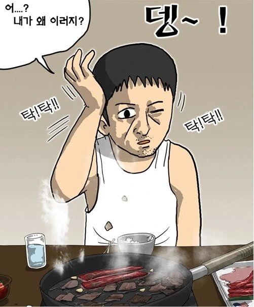 추억의 광우병 만화