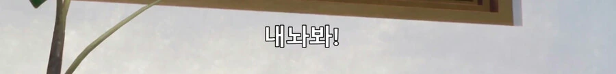 최애의아이) 카나 : 스마트폰....내놔봐! - 이미지 2
