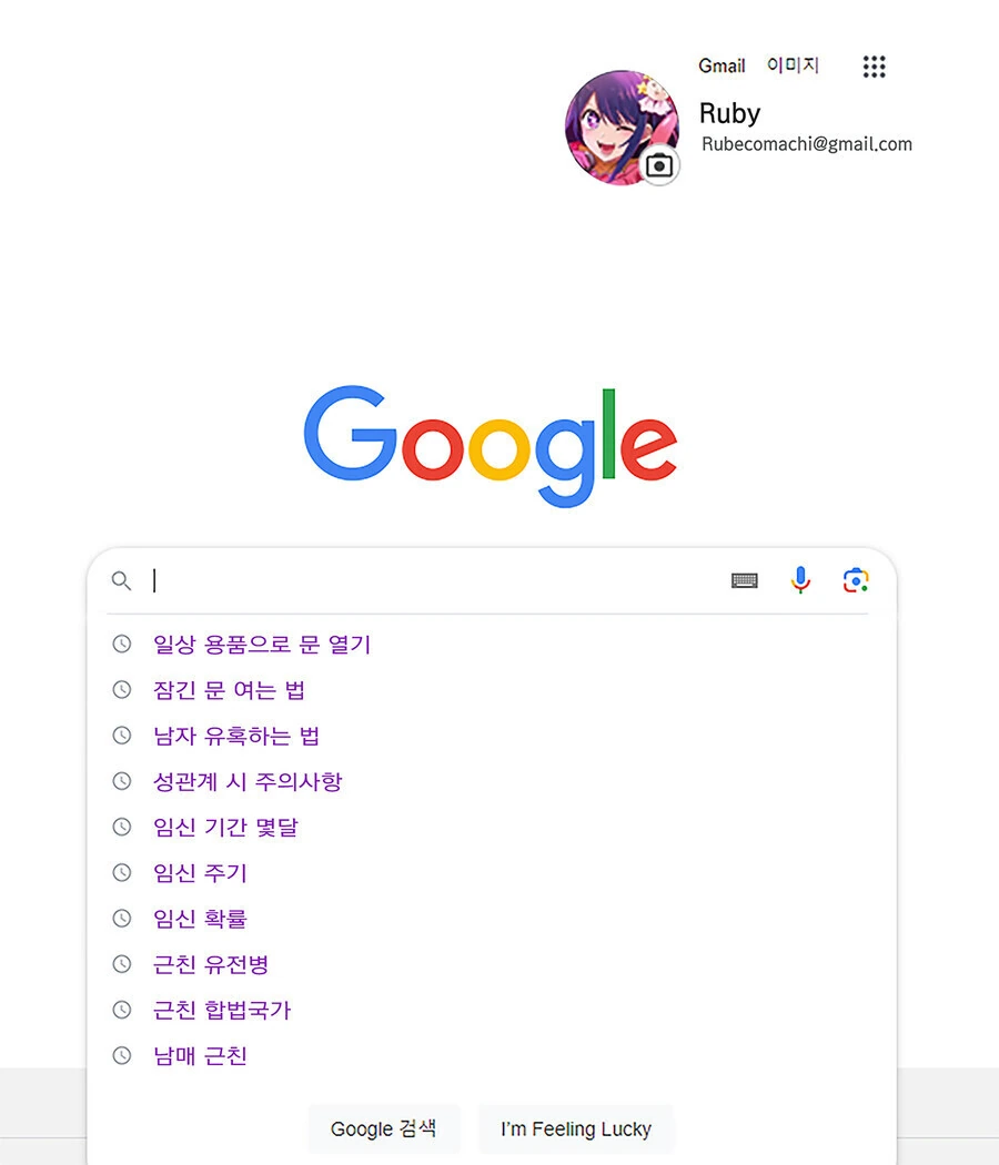 최애의아이) 카나 : 스마트폰....내놔봐! - 이미지 4
