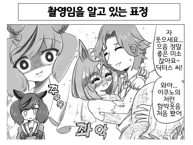 말딸) BSS가 잘 어울리는 우마무스메.manhwa - 이미지 6